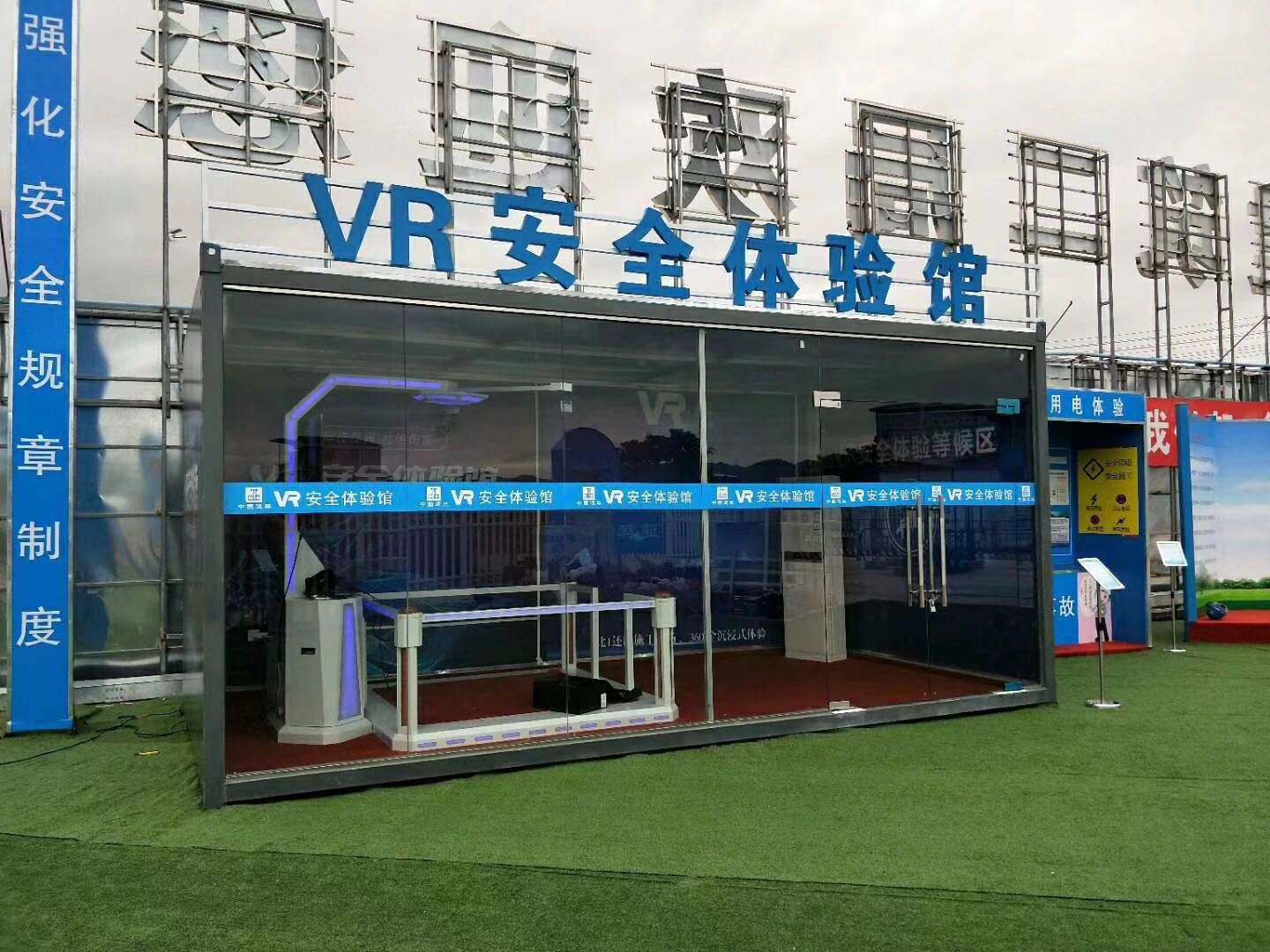 凌源市VR安全体验馆